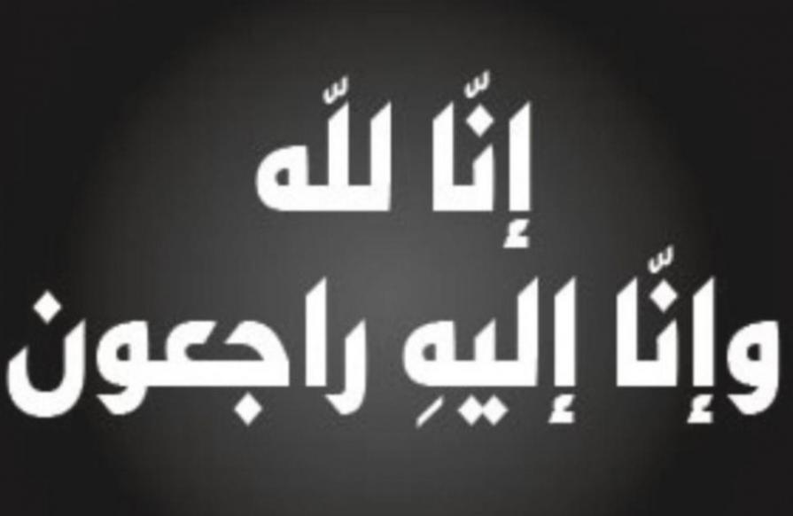 العيسوي ينقل تعازي الملك الى عشيرة الدرابسة