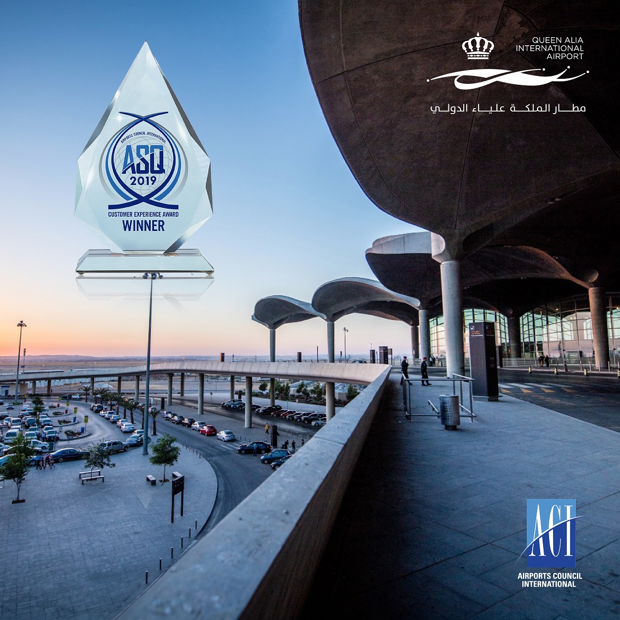 مطار الملكة علياء يحتل المركز الأول بجودة خدمات المطارات