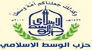 حزب الوسط الاسلامي يفوز بـ 6 مقاعد نيابية