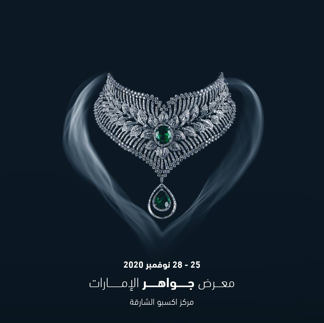 إنطلاق الدورة الاولى لمعرض جواهر الإمارات بالشارقة في 25 الشهر الحالي