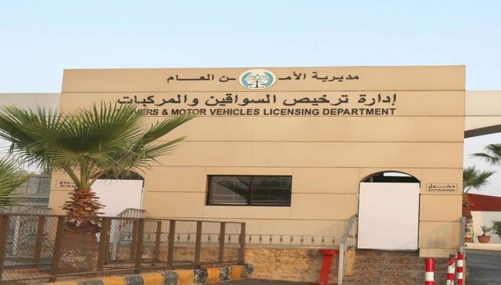 إدارة ترخيص السواقين : إنشاء محطة متحركة لتقديم خدمة الفحص النظري والعملي