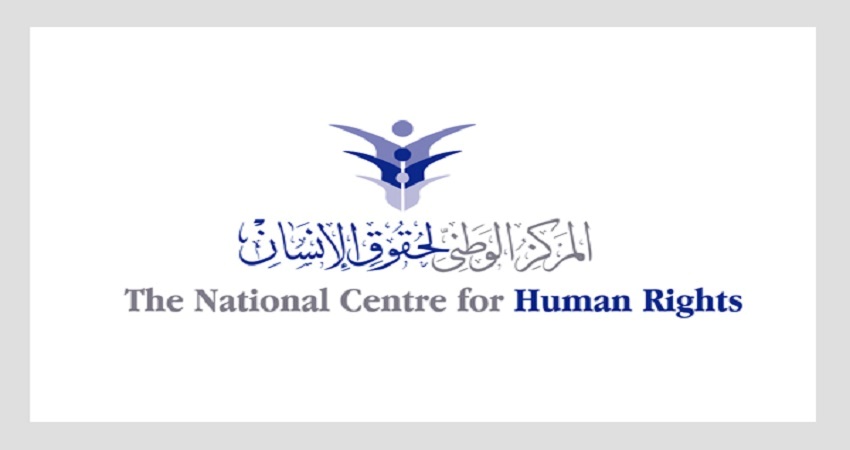 المركز الوطني لحقوق الإنسان يرفع تقريره السنوي للعام 2019 للملك