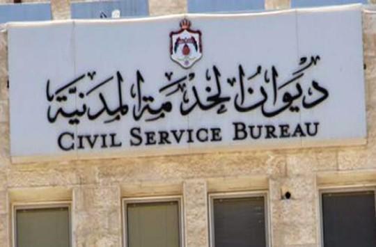 مبارك الخلايلة أميناً عاماً لديوان الخدمة المدنية