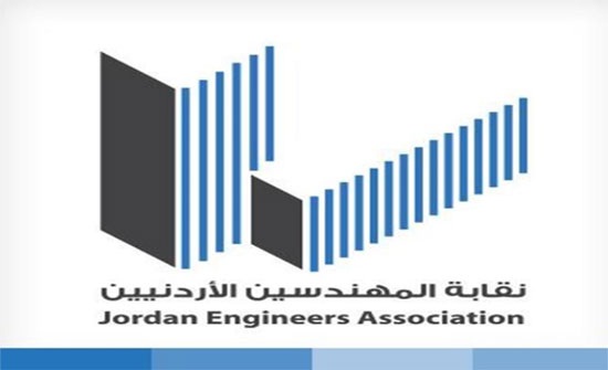 الهيئة المركزية لنقابة المهندسين تقر التعديلات المقترحة على قانون النقابة