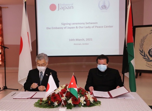 منحة يابانية لمركز سيدة السلام