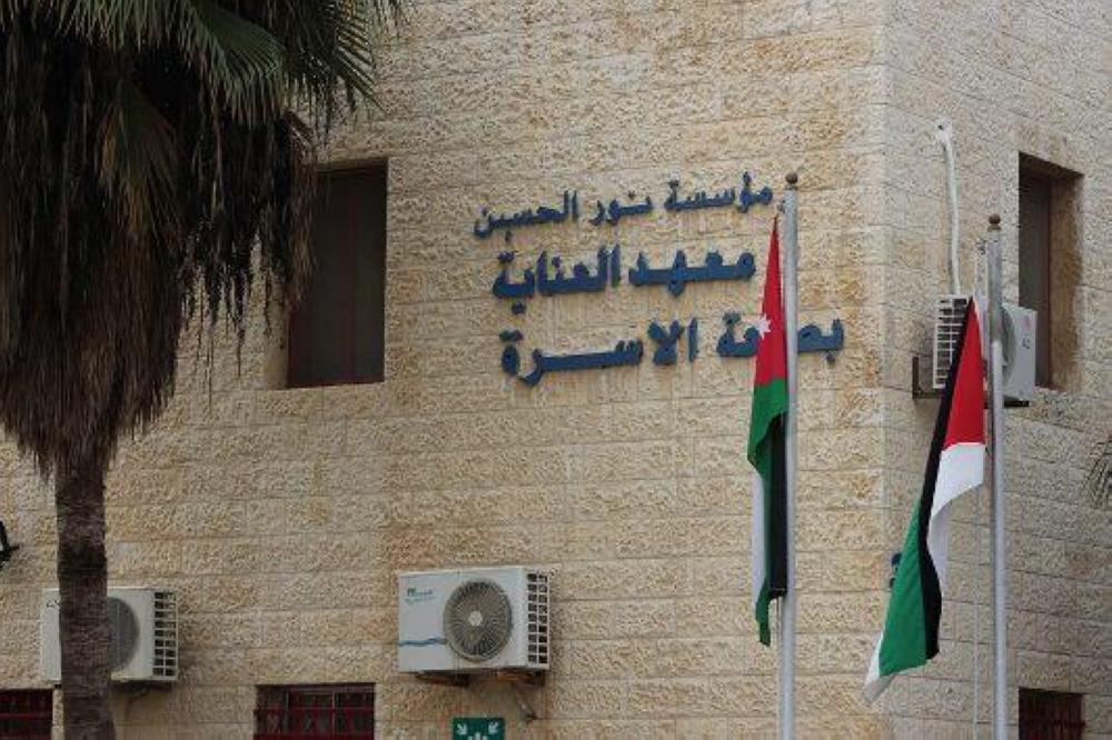 معهد العناية بصحة الأسرة يحصل بتميز على الاعتمادية للمرة الثانية