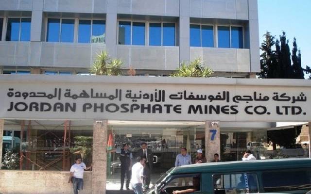 التمييز تؤيد رد دعوى عن الفوسفات بقيمة 4ر91 مليون دينار