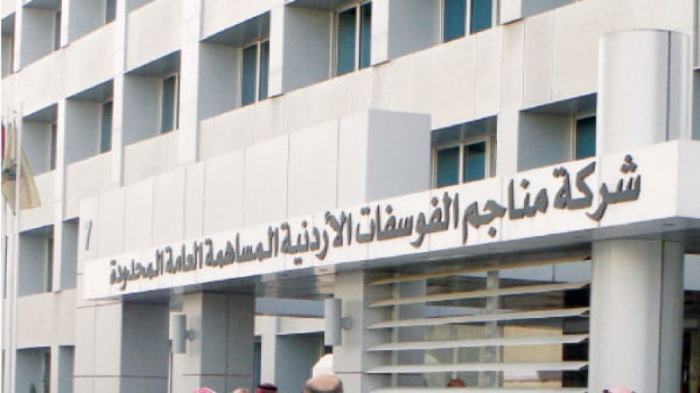 بحث تزويد شركة هندية بمليوني طن فوسفات أردني