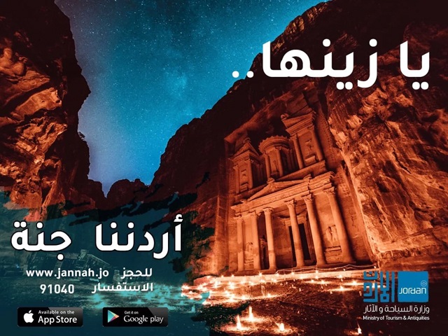 الضامن : "أردننا جنة " أعاد الحياة للقطاع السياحي