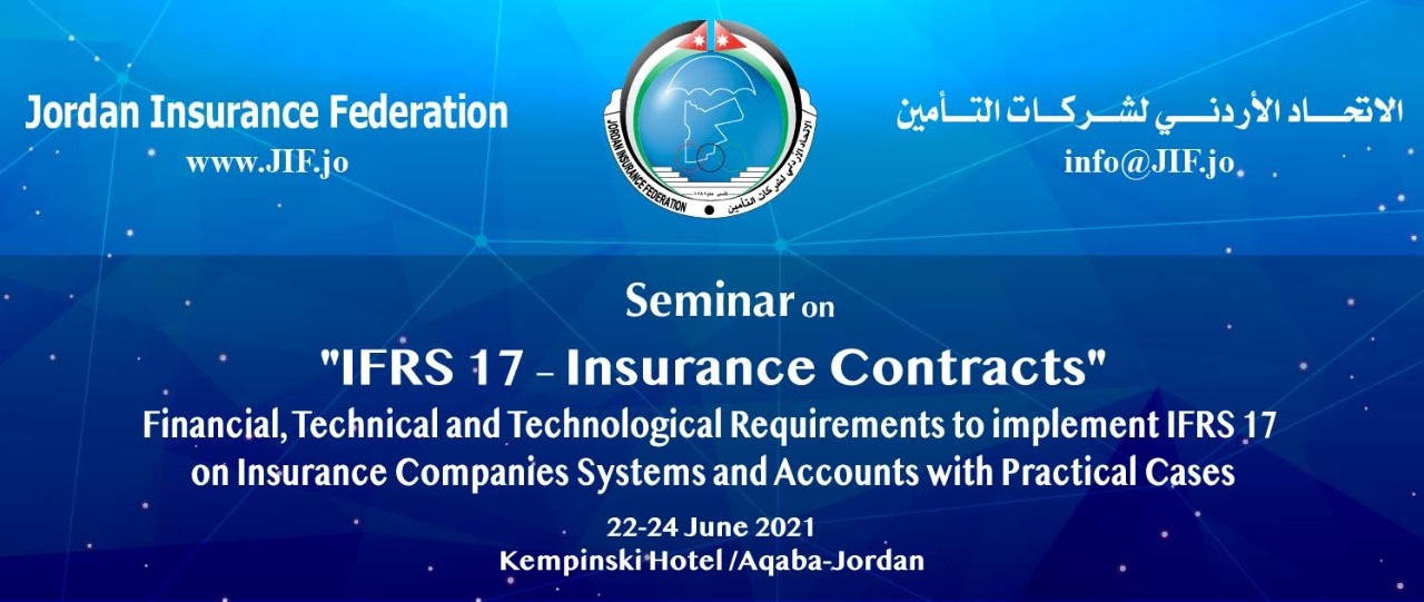 الاتحاد الاردني لشركات التأمين ينشر أوراق العمل الندوة المحلية"المعيار الدولي للتقرير المالي-عقود التـأمين IFRS 17"