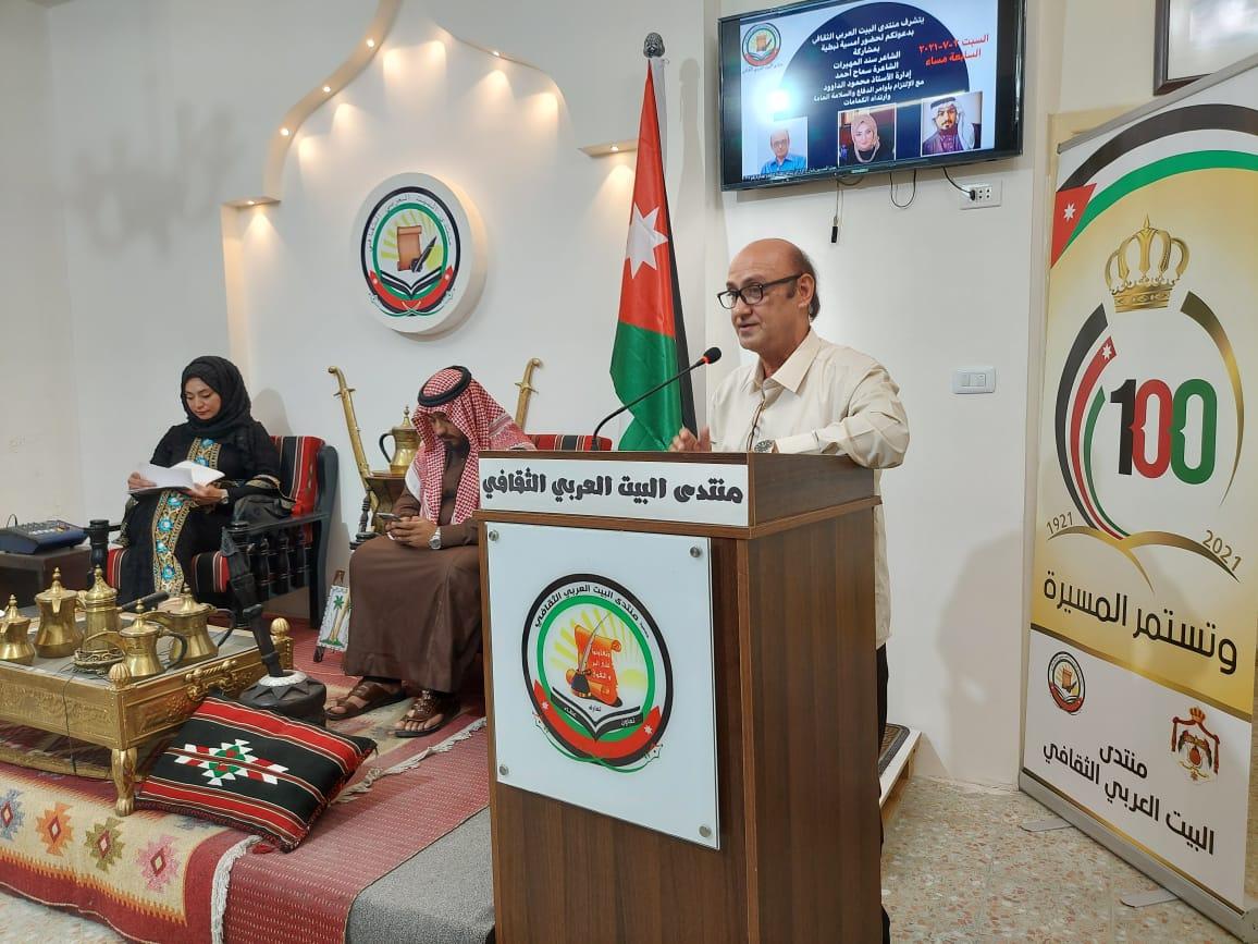 أمسية للشعر النبطي في منتدى البيت العربي الثقافي