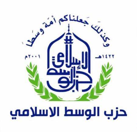 حزب الوسط الإسلامي يثمن جهود الملك بتوسيع آفاق الشراكة مع الولايات المتحدة 