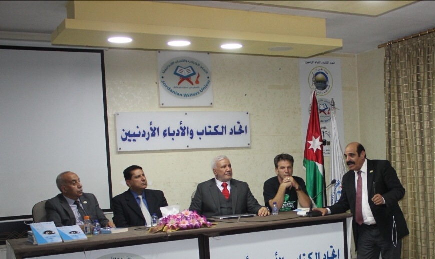 إشهار كتاب "عتاب يغلفه الغزل"  في اتحاد الكتاب