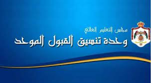 القبول الموحد : معدلات القبول الموحد انخفضت بشكل كبير خاصة للطب والهندسة