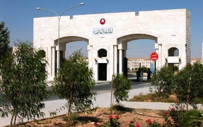 تعيينات أكاديمية في الجامعة الهاشمية