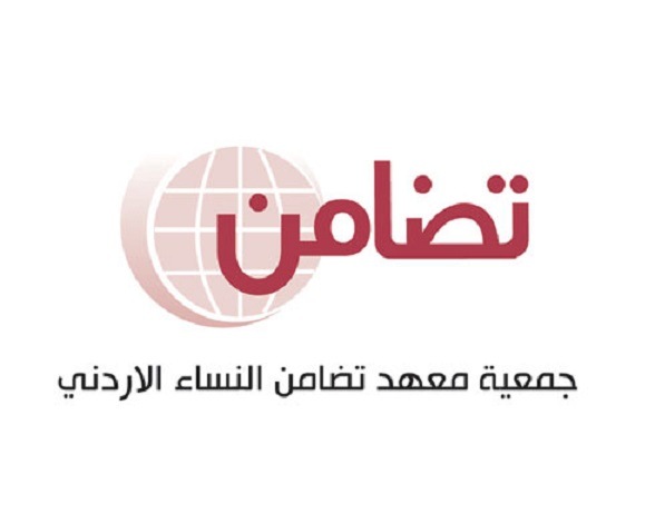 تضامن النساء : الأردن العاشر عربياً بالتمثيل النسائي الوزاري ... تفاصيل