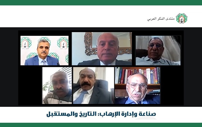 منتدى الفكر العربي ينظم لقاءاً يناقش تاريخ صناعة وإدارة الإرهاب ومستقبله