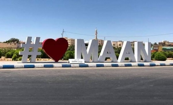 Tourism projects launched in Ma'an