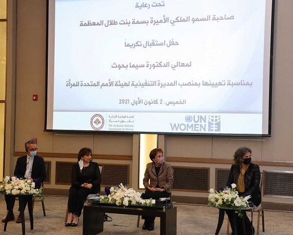 Princess Basma praises Jordanian women's capability in top jobs