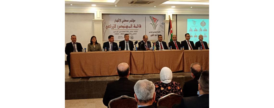 قائمة "المهندس الزراعي" تعلن اسماء مرشحيها وبرنامجها الانتخابي
