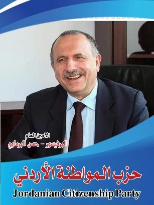 البرماوي:نحن على أعتاب مرحلة تطور أردني في كافة المجالات