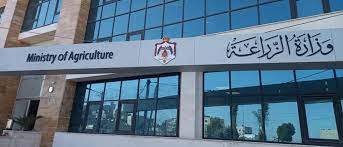 وزارة الزراعة تلغي تصاريح استيراد 80 منتجاً وشروط استيراد 120 سلعة