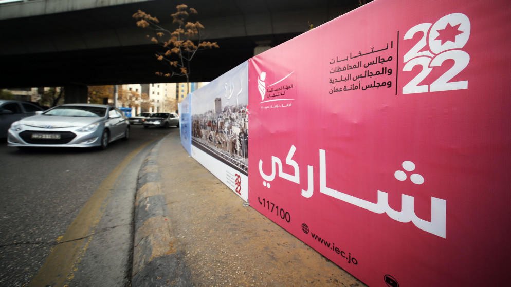 867 مرشحة لانتخابات المجالس البلدية ومجالس المحافظات