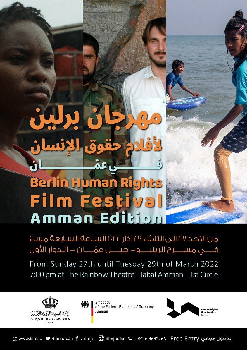إنطلاق عروض مهرجان برلين لأفلام حقوق الإنسان الأحد المقبل في عمان