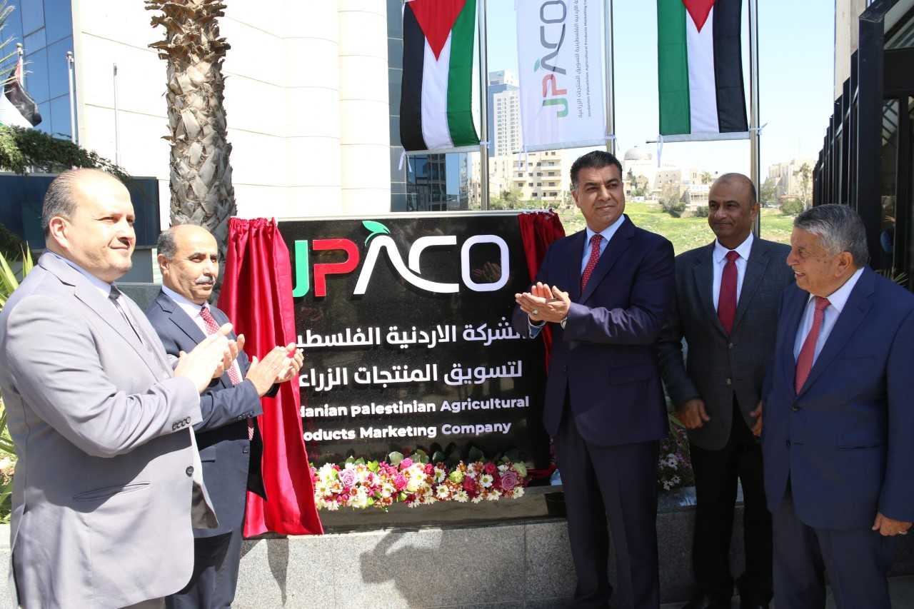 إفتتاح المبنى الرئيس للشركة الأردنية الفلسطينية لتسويق المنتجات الزراعية