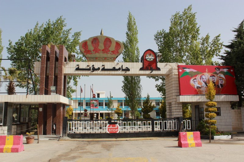 بدء استقبال طلبات الالتحاق بجامعة مؤتة للجناح العسكري الثلاثاء القادم