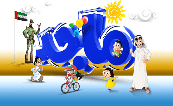 اشهر مجلة عربية للاطفال تروج للمثلية