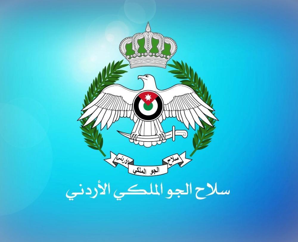 فتح باب الالتحاق بسلاح الجو الملكي