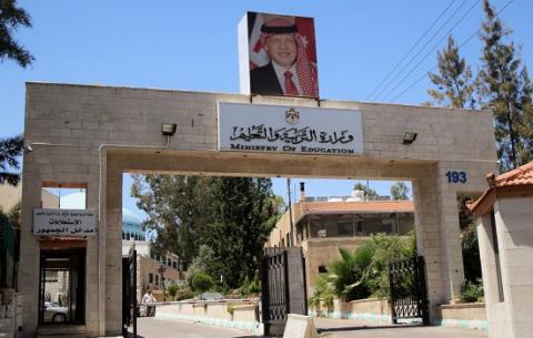 التربية:بدء التسجيل لامتحان التكميلي الكترونيا..رابط