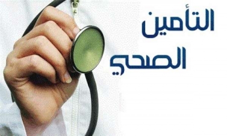 العدوان: مخاطبة الحكومة لشمول شرائح جديدة بالتأمين الصحي