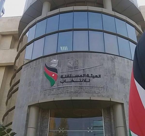 16 حزبًا سياسيًا في الأردن صوّبوا أوضاعهم