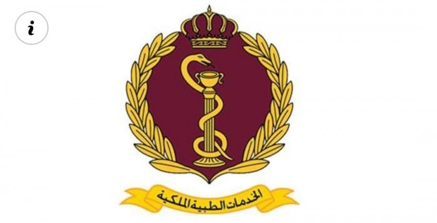 الخدمات الطبية الملكية تفتح باب التسجيل لبرنامج تدريب الاطباء المدنيين