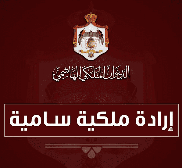 أعضاء جدد في المحكمة الدستورية..أسماء