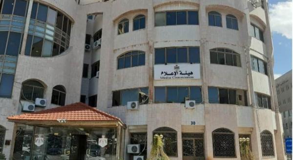 هيئة الإعلام تعلن الرجوع عن تعميم ضبط التعليقات