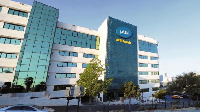 نمو أرباح البنك الاهلي الاردني بـ 24%.. والمصروفات الادارية تجاوزت 32% من إجمالي الدخل