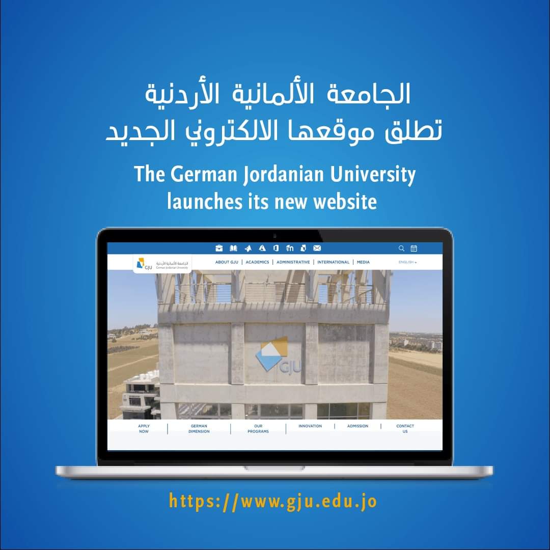 الجامعة الألمانية الأردنية تطلق موقعها الالكتروني الجديد