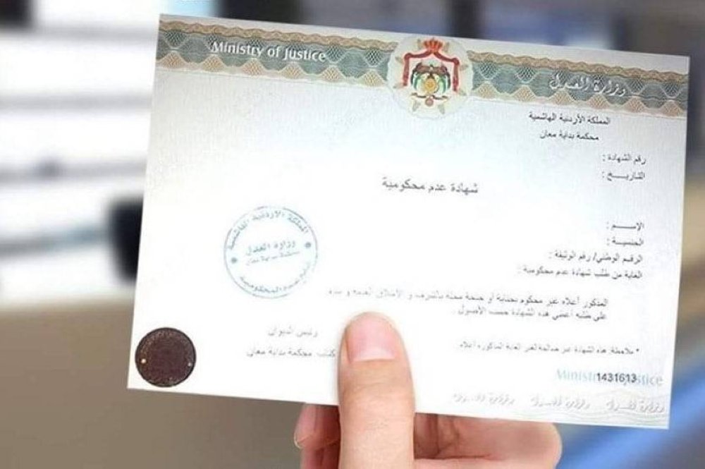 إصدار 92 ألف شهادة عدم محكومية إلكترونيا خلال شهرين