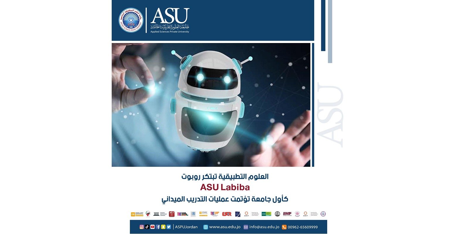 جامعة العلوم التطبيقية تبتكر روبوت ASU Labiba كأول جامعة تؤتمت عمليات التدريب الميداني