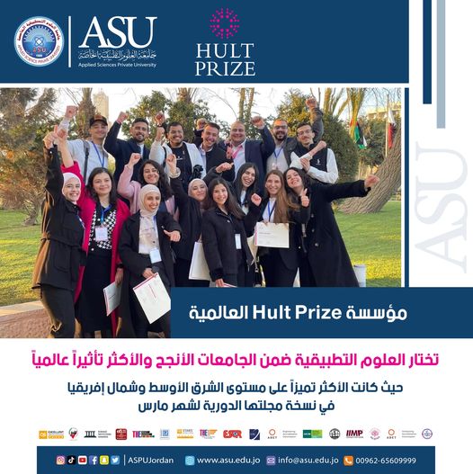 جامعة العلوم التطبيقية الخاصة ضمن الجامعات الأنجح والأكثر تأثيراً عالمياً