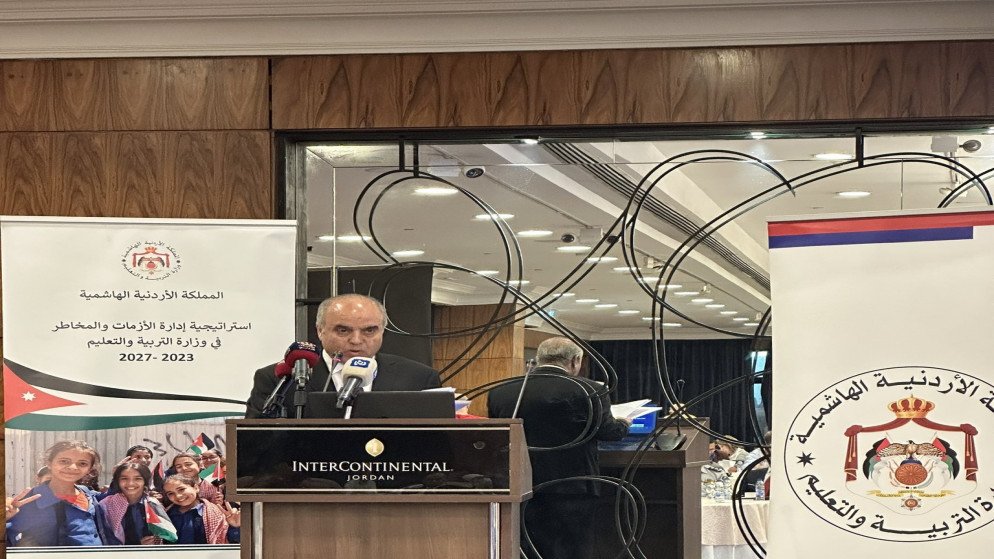 وزارة التربية تطلق استراتيجية جديدة لتعزيز استجابة قطاع التعليم للأزمات