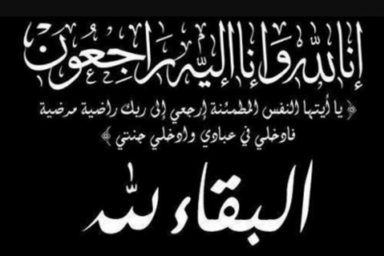 الحاج زهير عبد الرزاق قطيشات في ذمة الله