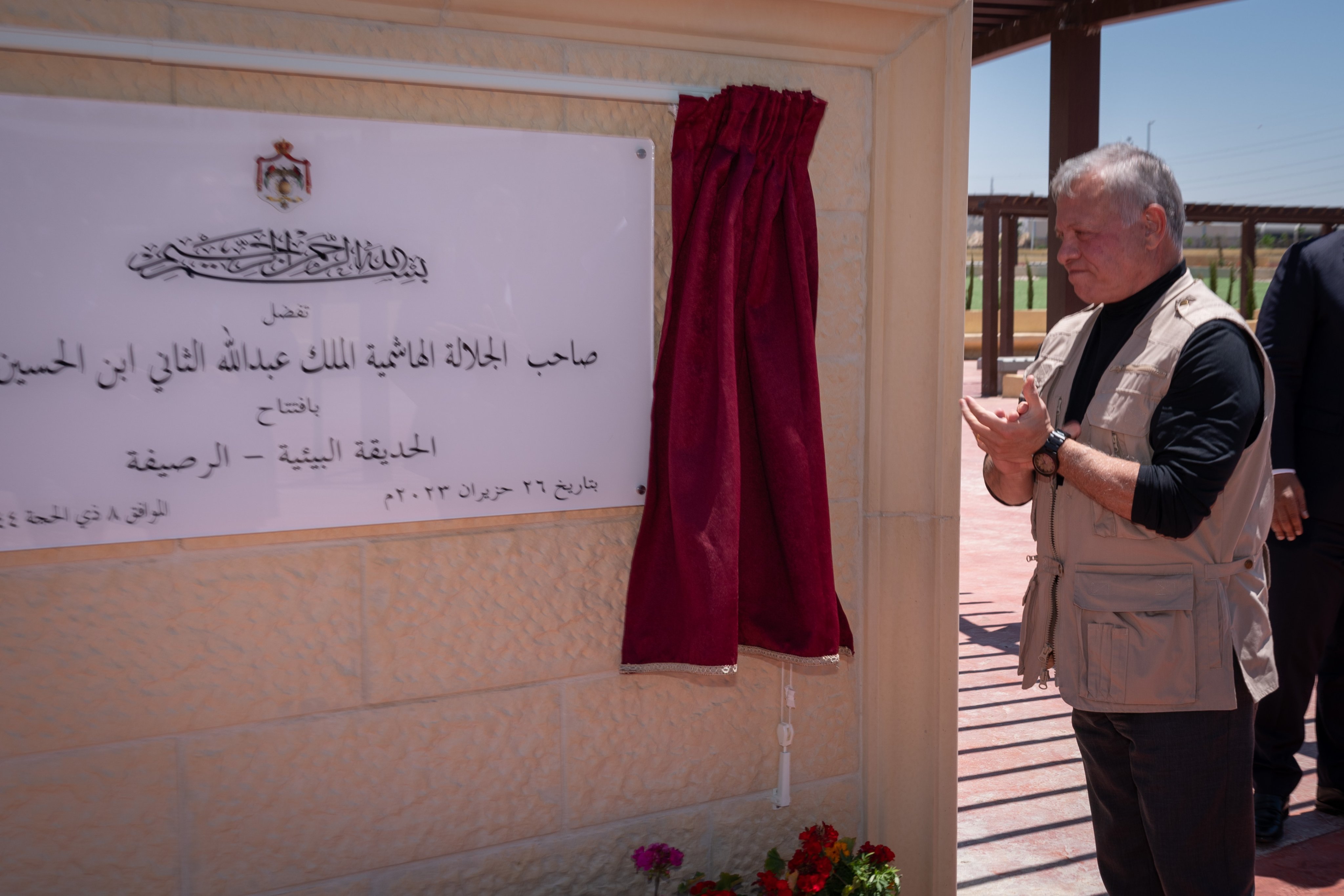 الملك يفتتح الحديقة البيئية بالرصيفة..فيديو