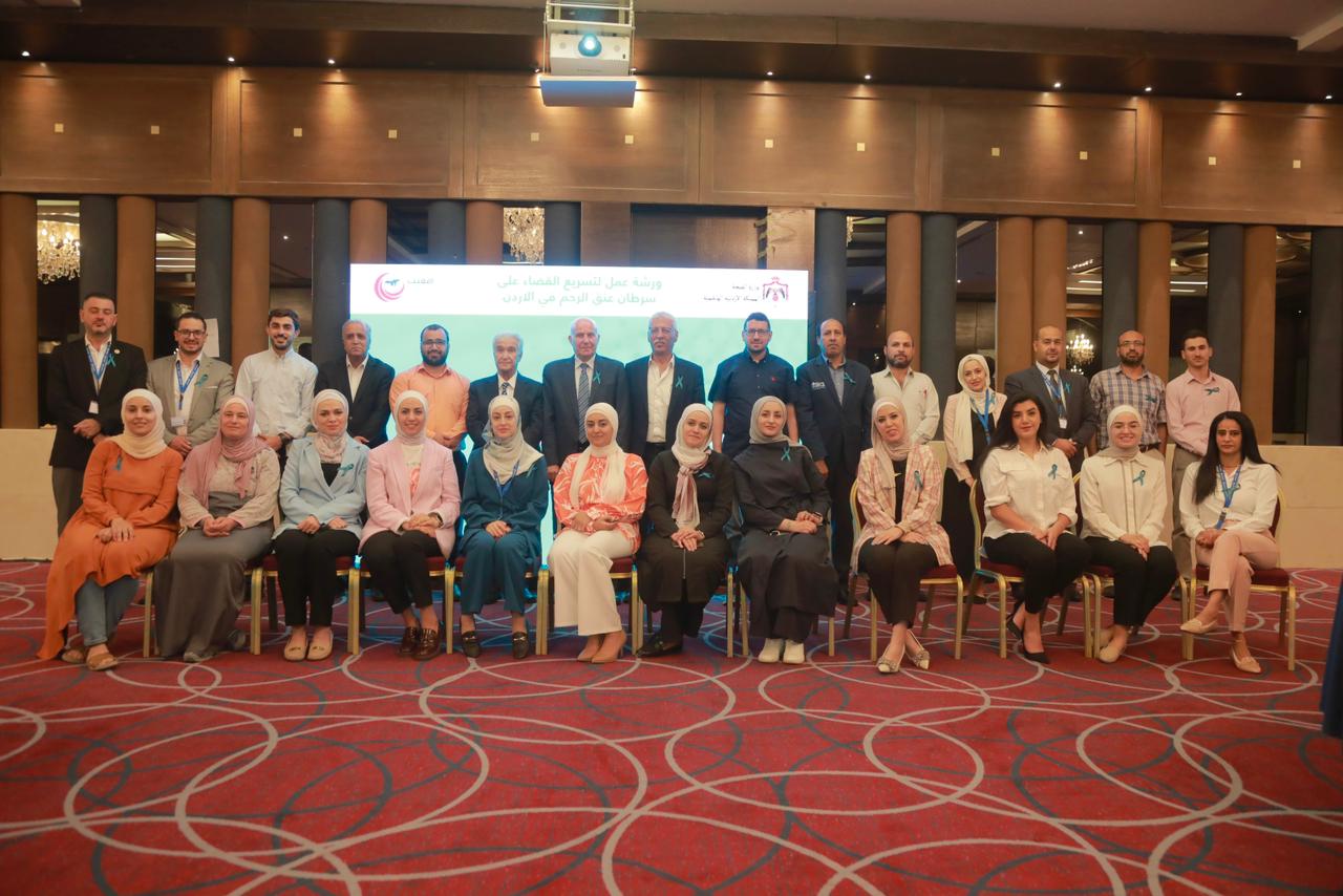 Workshop aims to strengthen Jordan's capacity to eliminate cervical cancer