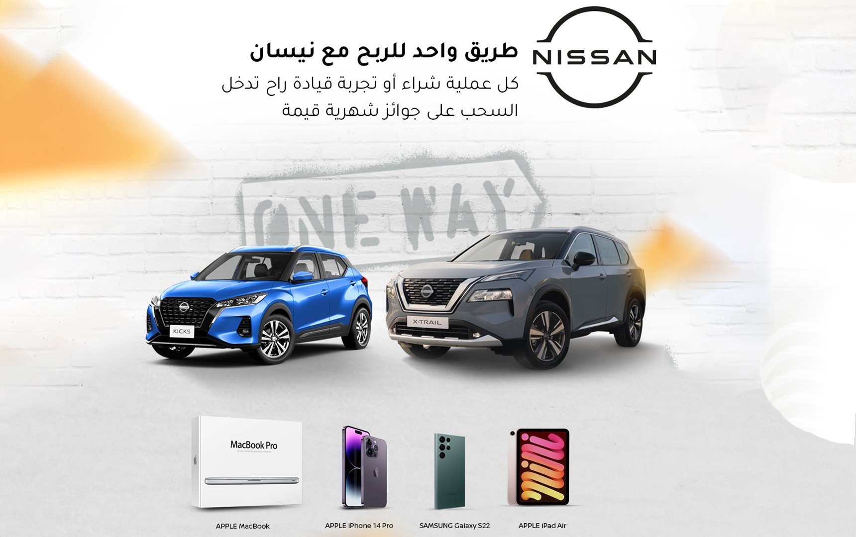 Nissan launches incentive campaign for its customers including a grand prize draw