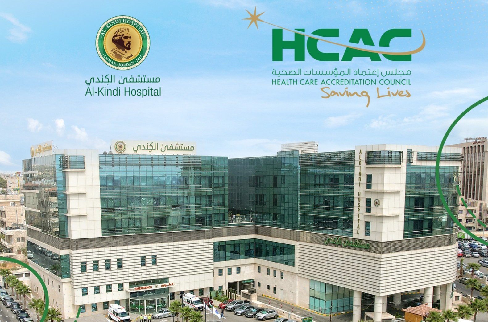 Al Kindi Hospital receives prestigious Accreditation Certificate from HCAC