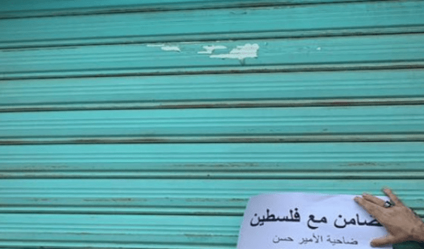 Clothing stores in Jordan shut down in support of Gaza victims